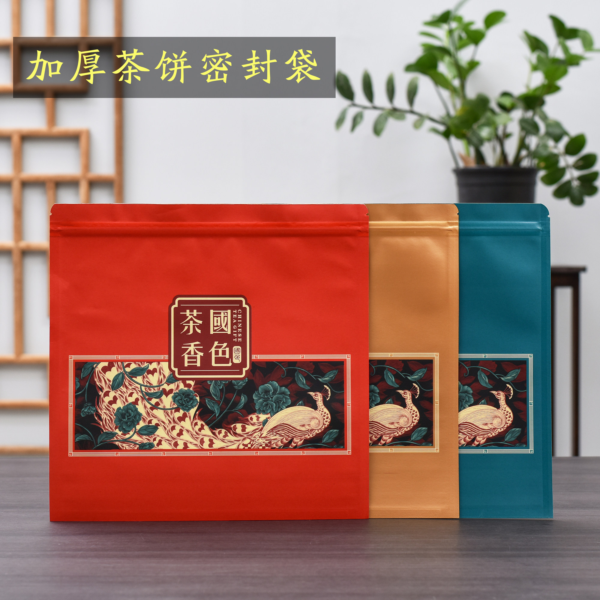 普洱茶牛皮纸包装袋357g茶饼保存袋加厚防潮密封袋白茶通用拉链袋,包装,礼品袋/塑料袋,淘宝优惠券,粉丝福利购,淘宝优惠卷