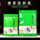 绿茶包装 茶叶自立封口袋250g500g铝箔塑料密封拉链袋 袋半斤一斤装