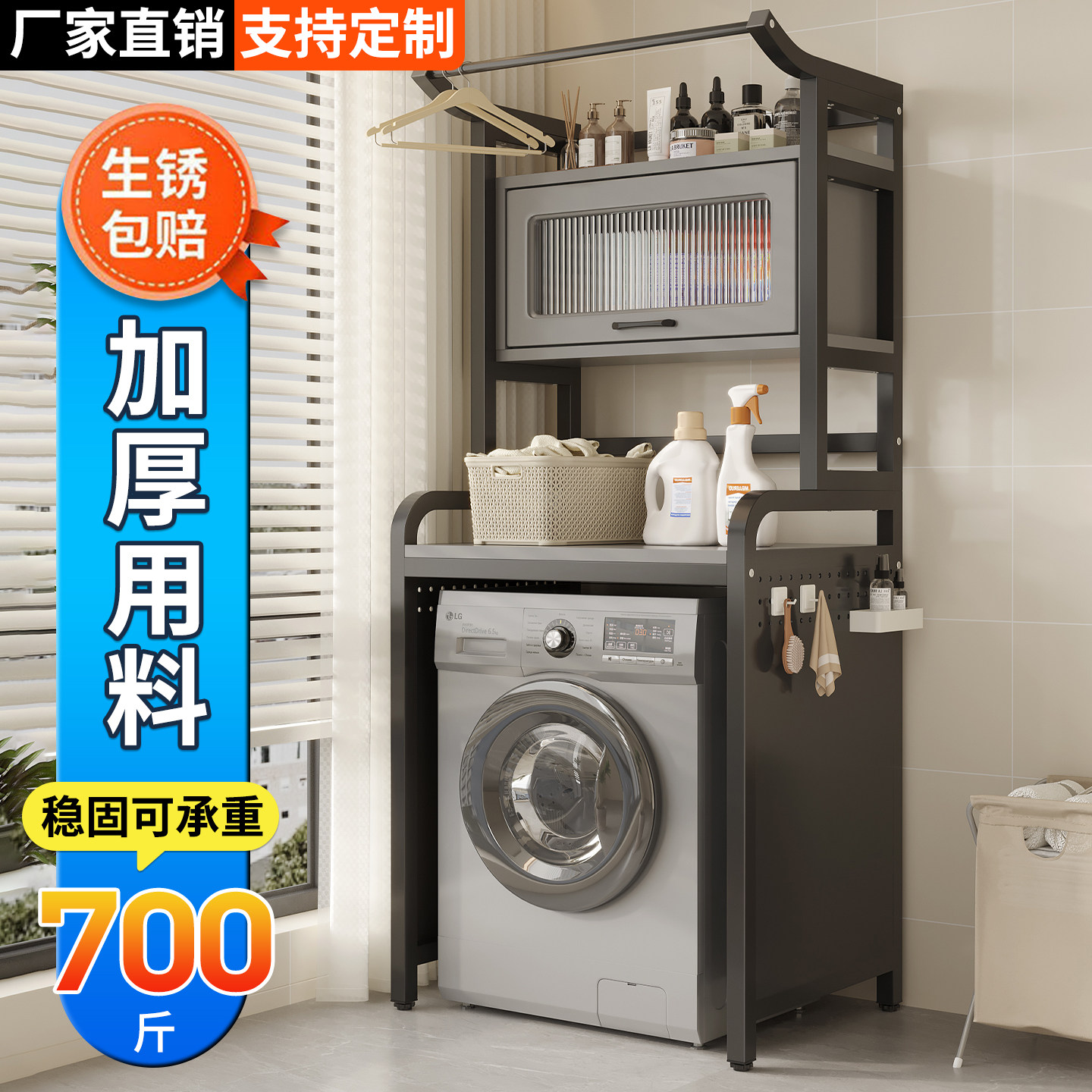 洗衣机置物架阳台落地收纳架家用波轮支架滚筒翻盖省空间储物架子