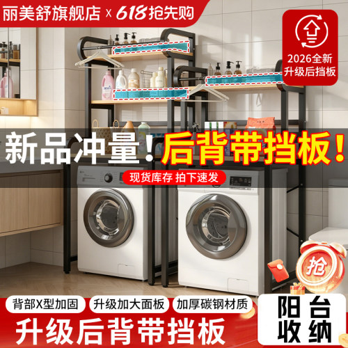 翻盖滚筒洗衣机浴室置物架