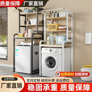 洗衣机置物架翻盖波轮滚筒储物架子卫生间落地阳台上方收纳收纳架