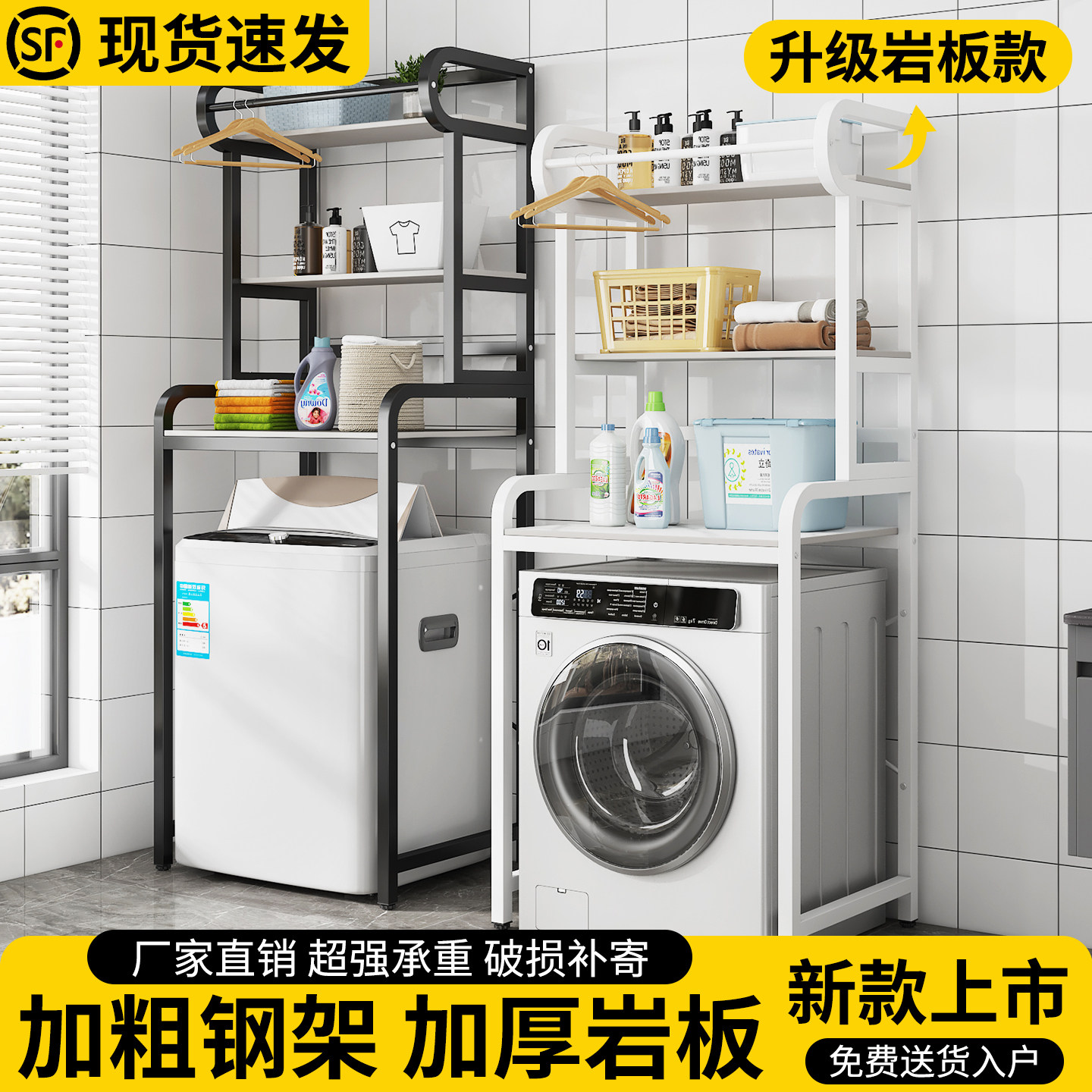 洗衣机波轮滚筒翻盖置物架