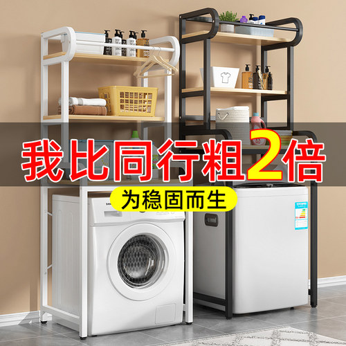 洗衣机置物架厕所马桶储物架滚筒