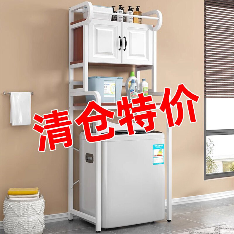 置物架洗衣机架子浴室带柜收纳滚筒波轮落地卫生间阳台上方储物架