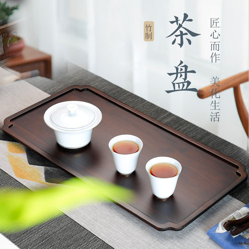 茶盘日式家用客厅茶奉盘长方形竹制小型茶海简易茶托盘茶具干泡台 - 封面