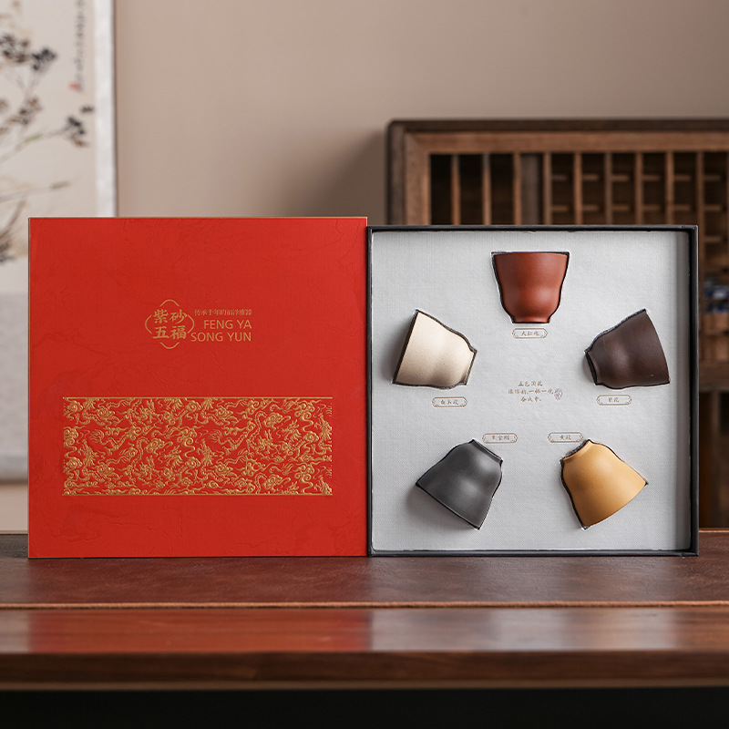 紫砂五福茶杯高端轻奢
