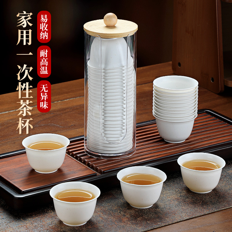 【天猫正品】茶杯一次性稻壳小号加厚可降解家用喝茶小杯高档品茶
