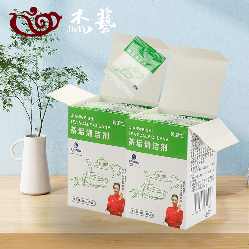 茶垢清洗剂免刷洗茶壶茶具杯子活氧去除垢剂茶渍清洁剂洗茶杯神器,餐饮具,茶道/零配,淘宝优惠券,粉丝福利购,淘宝优惠卷