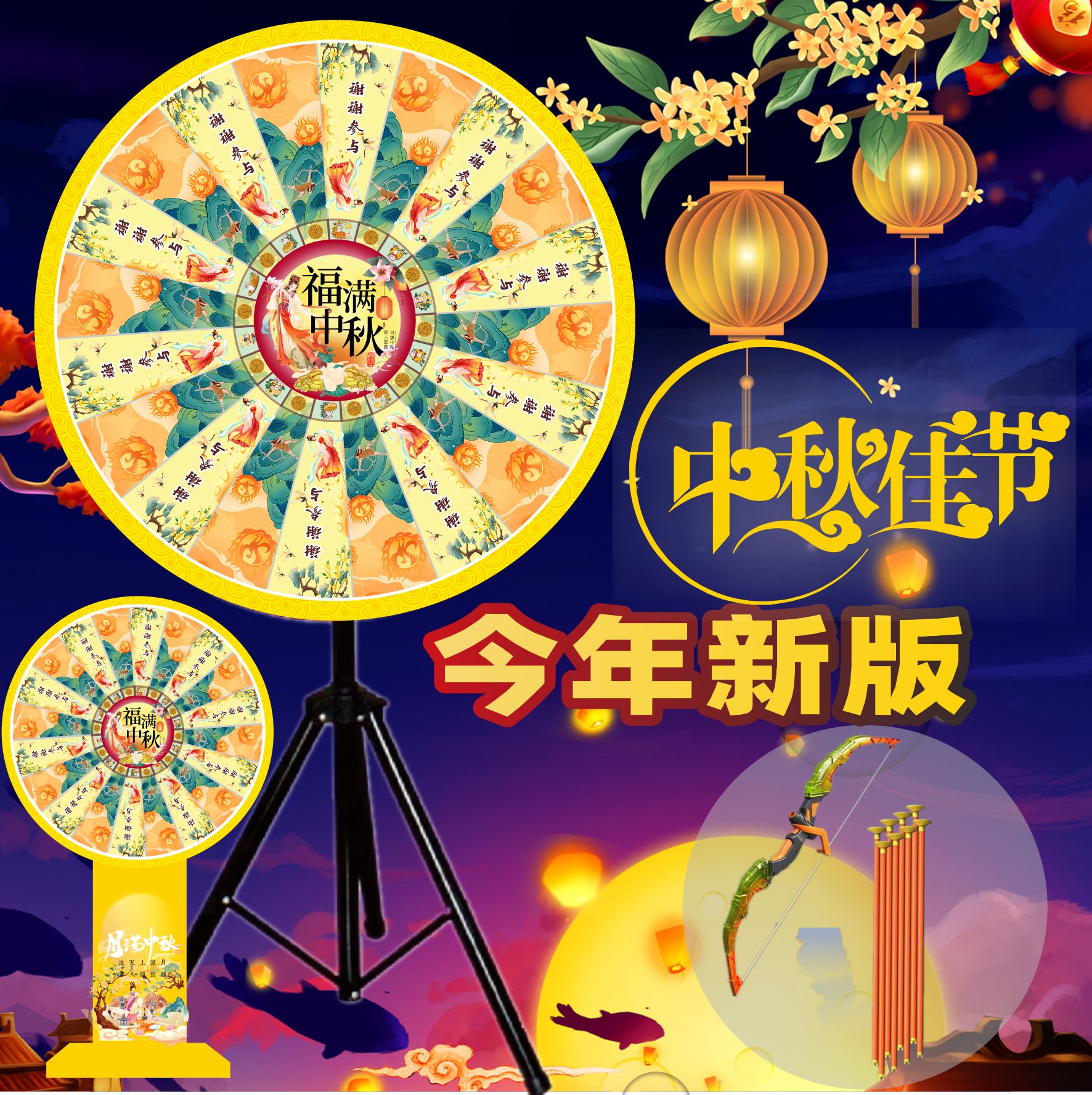 FBS转盘射箭款射箭飞镖图片