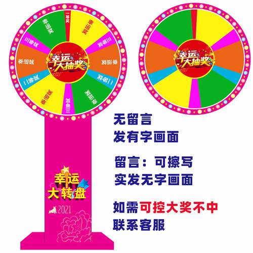 抽奖转盘幸运大转盘可控手动可擦写活动道具机小游戏摇奖木架定制