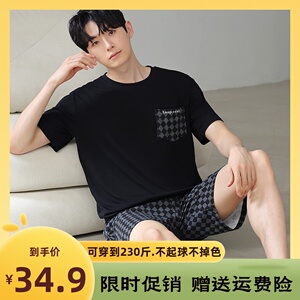 男莫代尔家居服夏季透气上档次时尚短袖裤纯棉睡衣套装不起球掉色