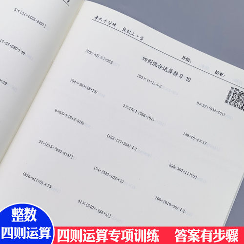 四五六年级上册数学四则混合运算加减乘除混合脱式简便计算练习题