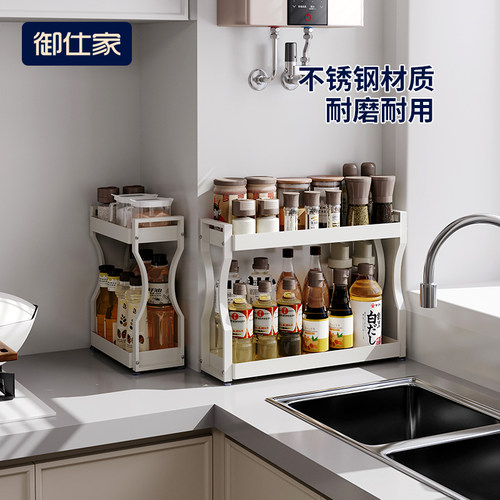御仕家不锈钢调料品置物架