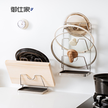 御仕家不锈钢锅盖架壁挂式墙厨房台面放置器收纳置物菜板砧板架子