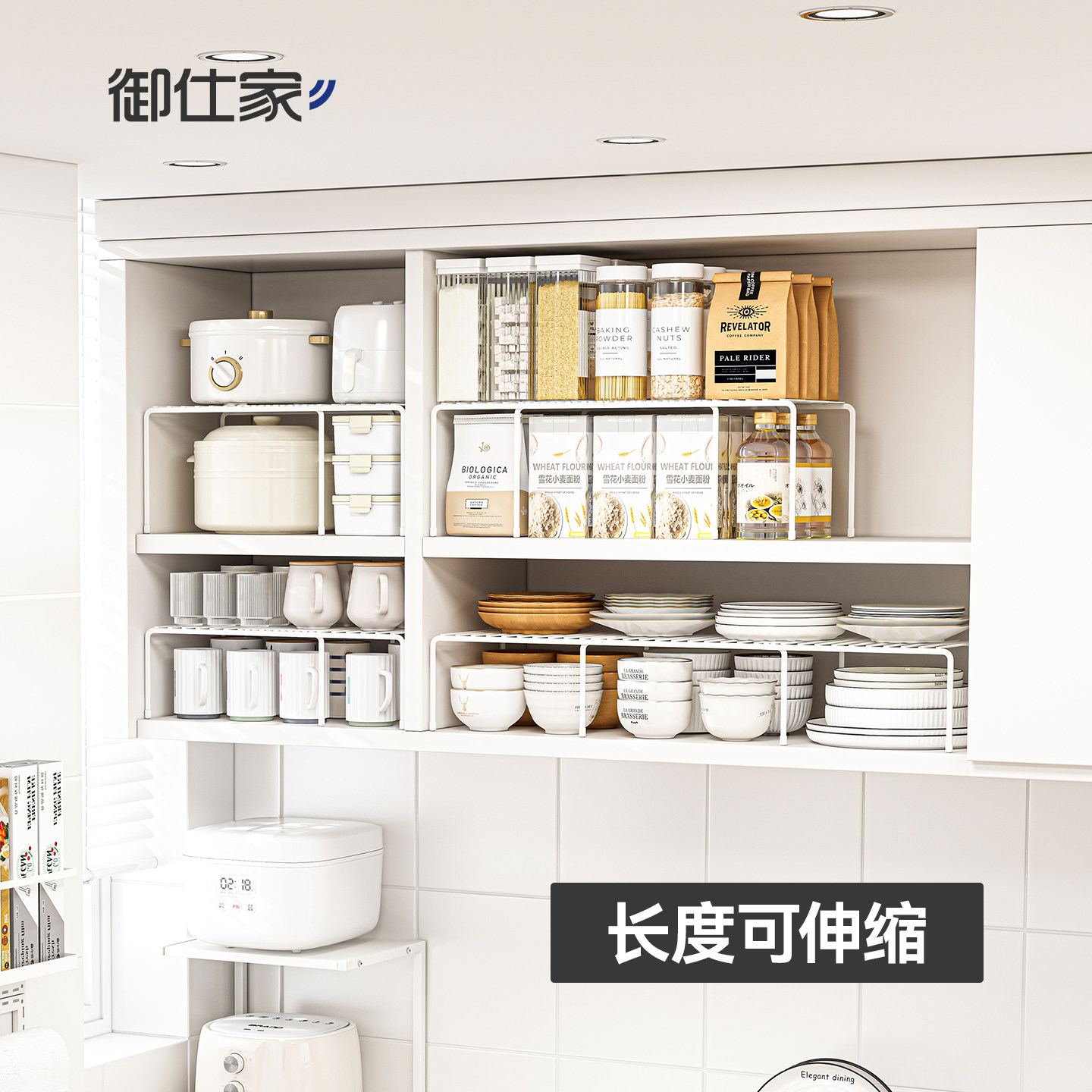 御仕家橱柜分层架长度自由伸缩图片