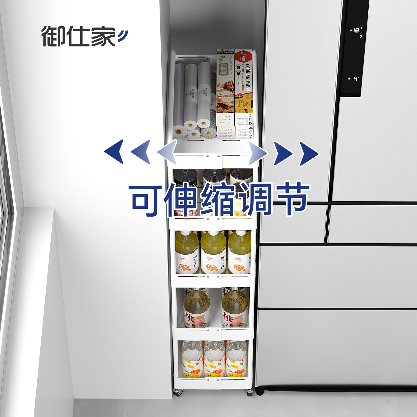 御仕家厨房可伸缩夹缝置物架落地多层冰箱侧收纳超窄缝隙架小推车