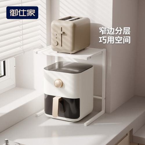 御仕家电电子锅空气炸锅置物架厨房电器小家电台面锅架分层收纳层