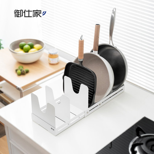 御仕家【伸缩磁吸分隔架】收锅架