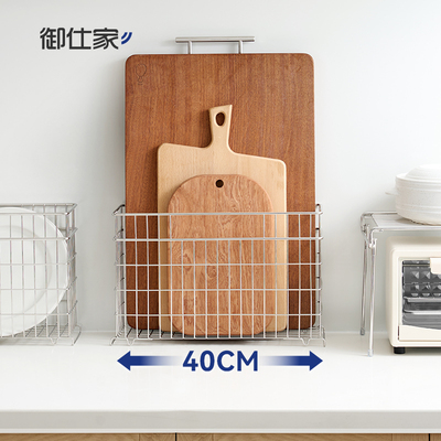 御仕家厨房砧板304不锈钢收纳筐切菜板放置架案板置物架网格网篮