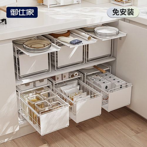 御仕家整体橱柜抽拉式置物架下水槽拉篮调料分层杯子厨房抽屉收纳