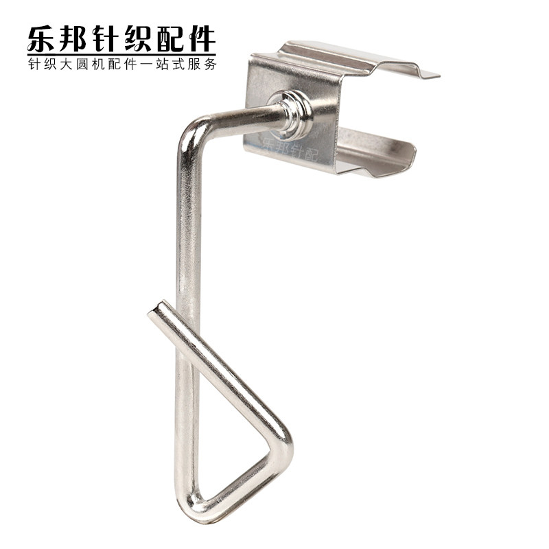 大圆机纱架导纱器三角纱架勾纱器挂纱勾过线器挂纱勾乐邦针织配件