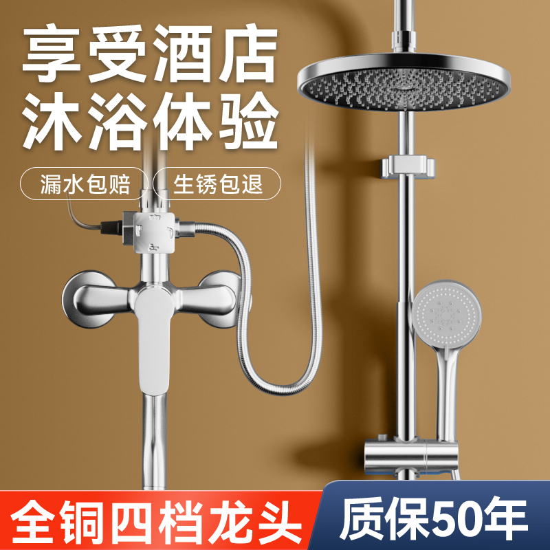 麦酷全铜淋浴花洒套装家用卫生间