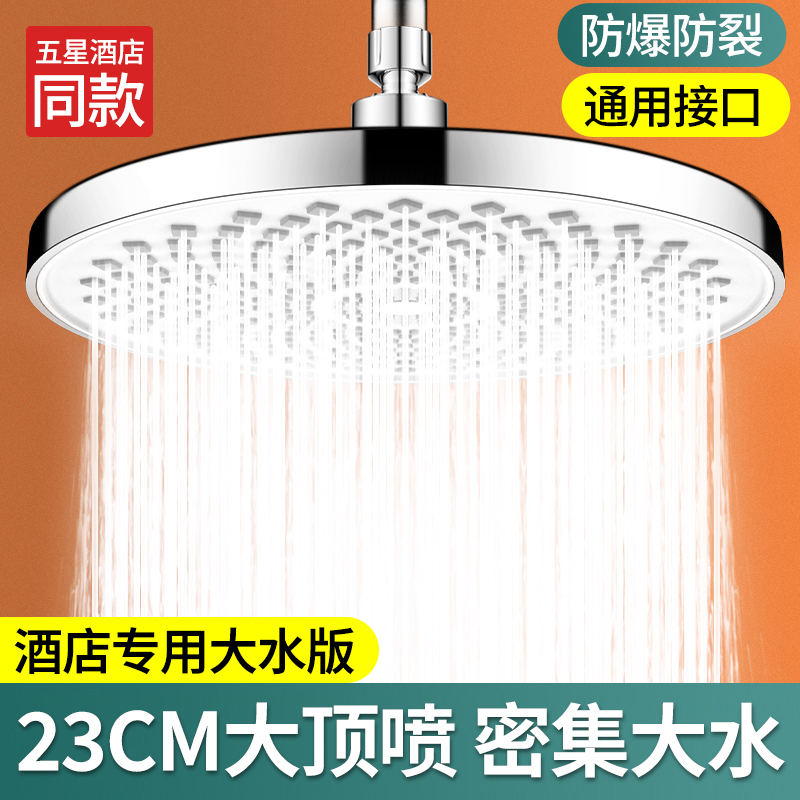 [20w+人购买过]增压顶喷花洒