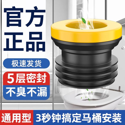 升级加厚防臭防漏马桶密封圈