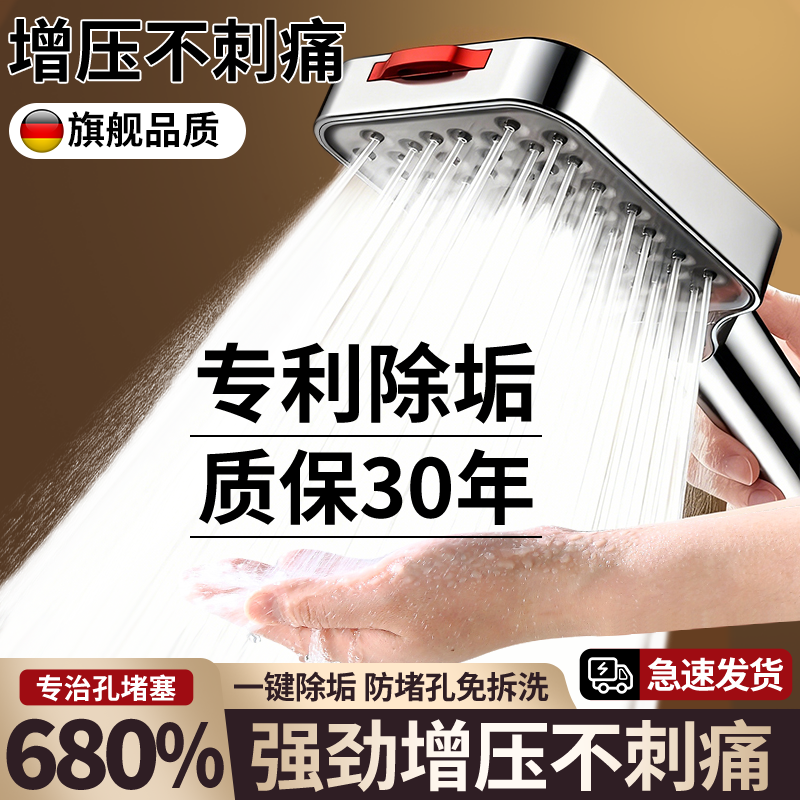 德系增压除垢花洒喷头超强加压大出水量浴室浴霸淋浴头莲蓬头套装