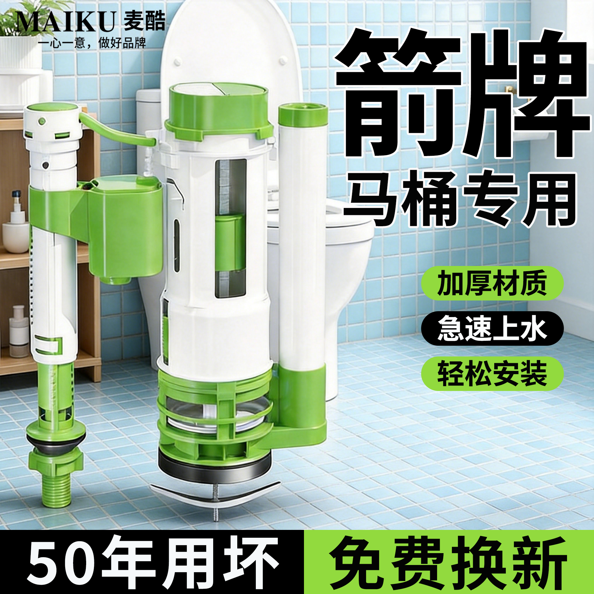 箭牌适配马桶配件进水阀排水阀老式通用水箱抽水座便器浮球冲水箱