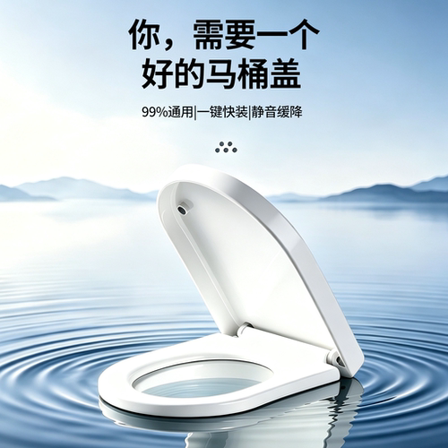 马桶盖子家用通用缓降老式UVO