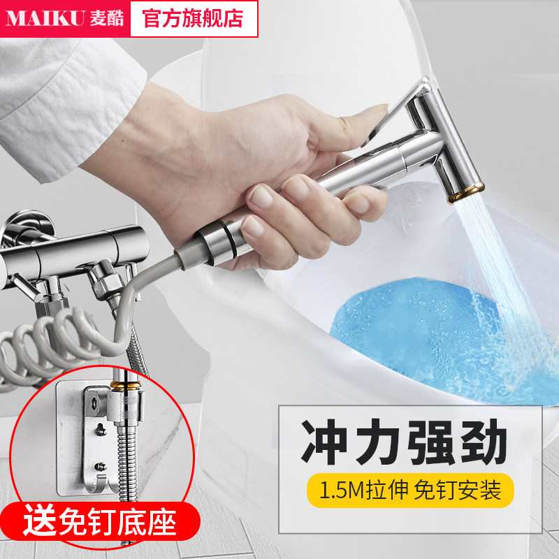 馬桶噴槍衛生間家用婦洗器增壓水龍頭沖洗器噴頭高壓廁所伴侶水槍在類目 家裝主材, 衛浴用品, 淨身婦洗器中 - 來自Buy2taobao.com提供專業的淘寶代購服務