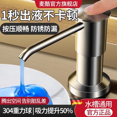 厨房洗洁精压取器皂液器