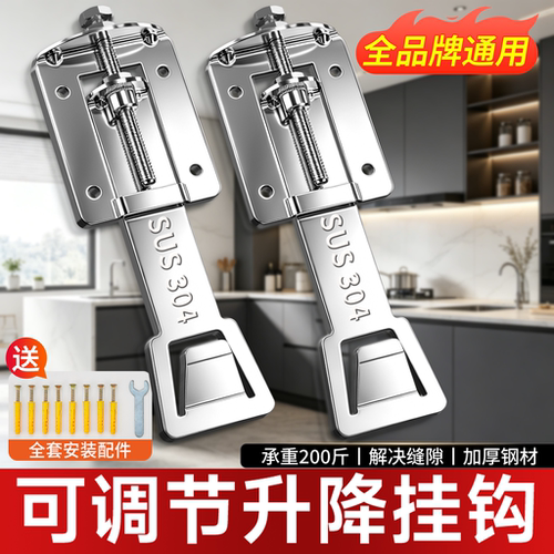 加厚304通用安装可调节升降支架