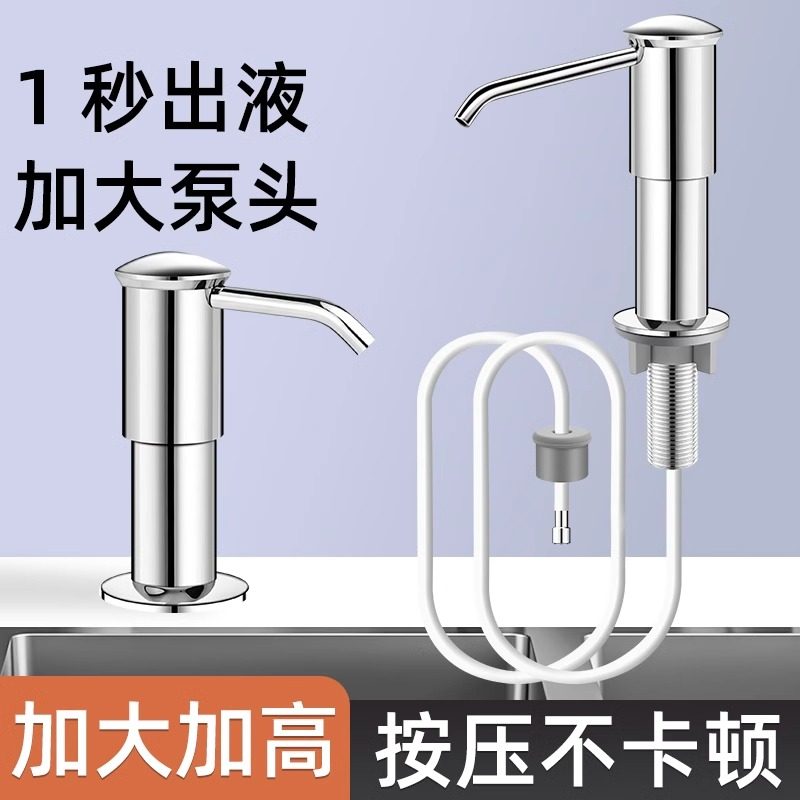水槽厨房压取器洗菜盆用皂液神器洗洁精延长管洗涤剂灵按压瓶泵头,家装主材,水槽皂液器,淘宝优惠券,粉丝福利购,淘宝优惠卷