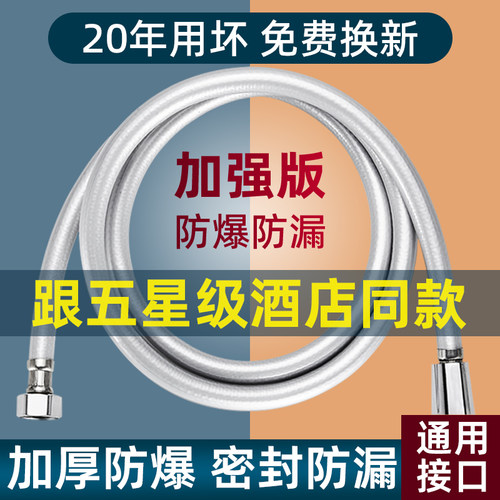 麦酷五层防爆防缠绕花洒软管