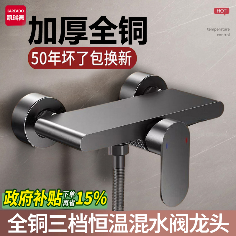 全铜淋浴混水阀冷热水龙头淋浴卫生间浴室洗澡电热水器混水阀套装