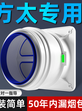 方太油烟机适用厨房止逆阀抽油烟机止回阀烟道逆止阀单向止烟阀