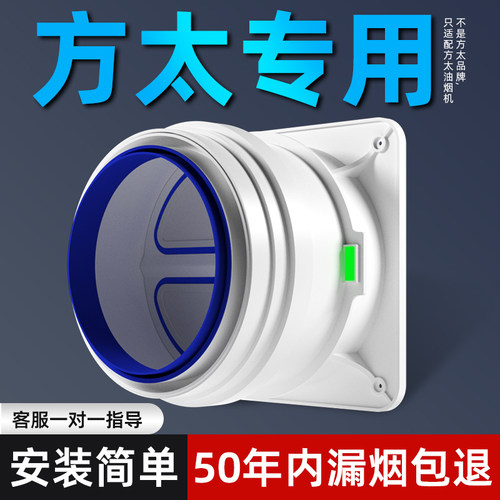 适配方太油烟机一个人就能装