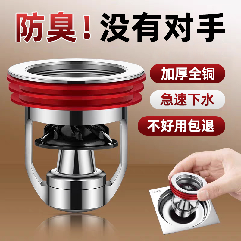 【防臭防虫】卫生间通用地漏芯