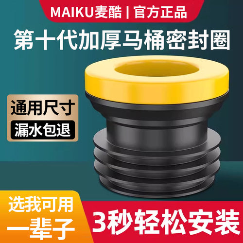 防臭防漏马桶密封法兰圈
