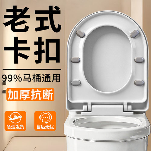 【99%通用】加厚马桶盖家用通用