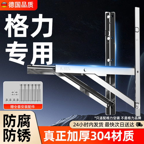 真正加厚304不锈钢空调外机支架