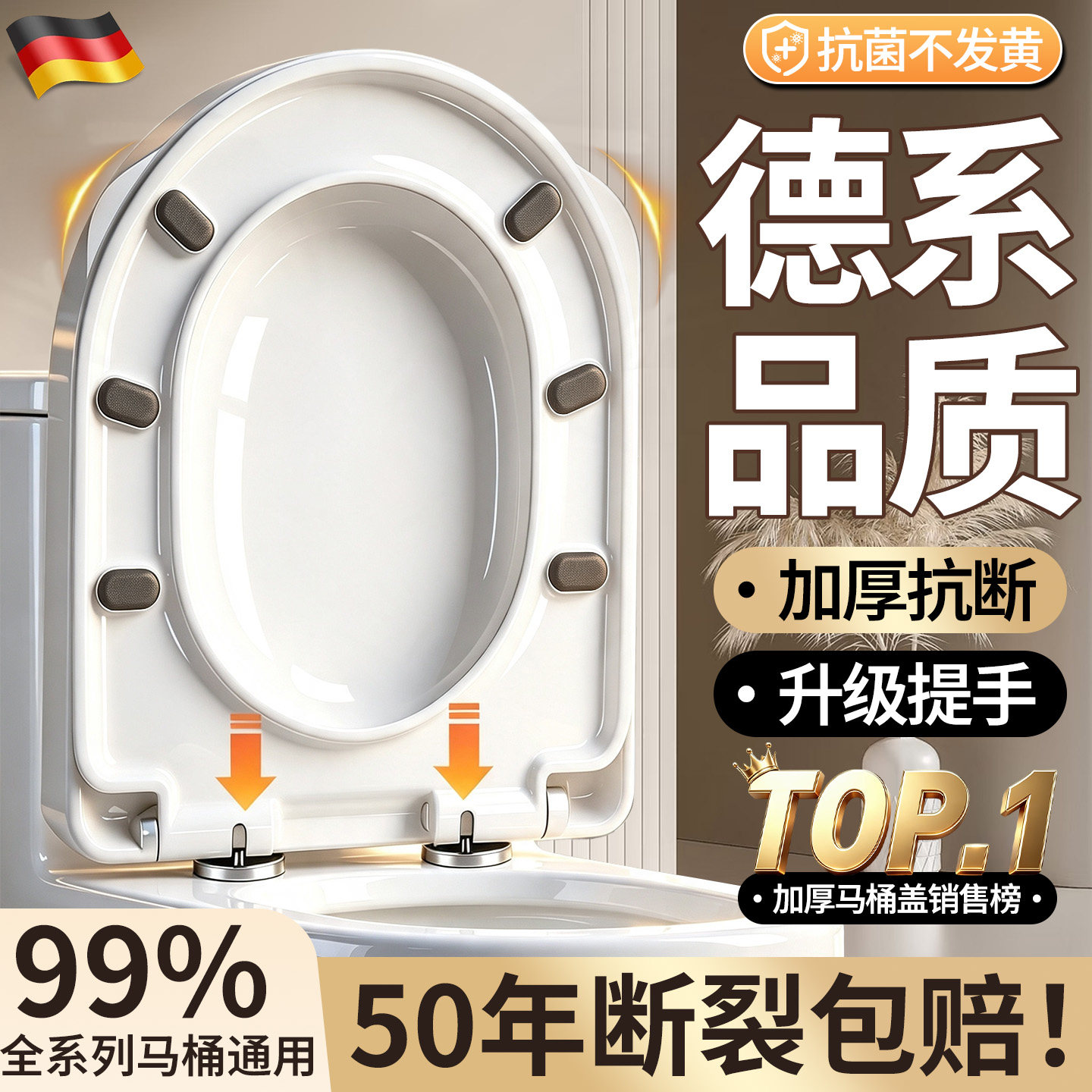 【德系品质】加厚马桶盖坐便圈盖