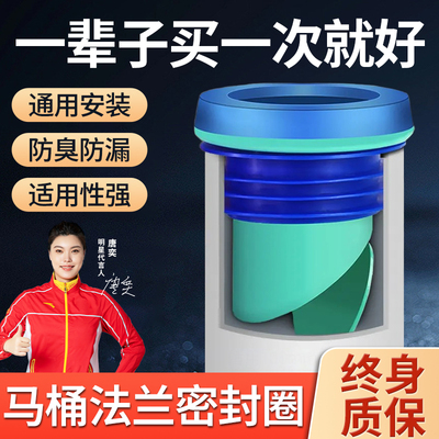 防臭防漏马桶法兰密封圈