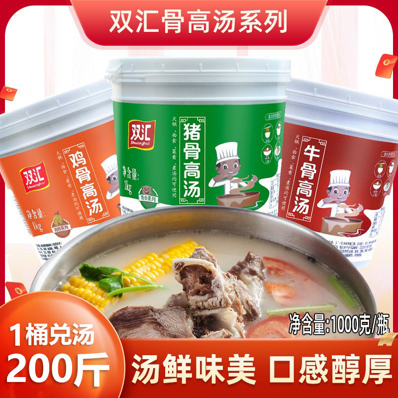 猪骨高汤浓汤1kg商双汇大骨白汤