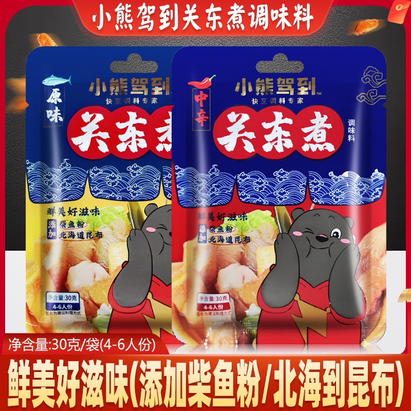 小熊驾到关东煮汤料调料日式串串丸子罗森便利店同款底料麻辣火锅