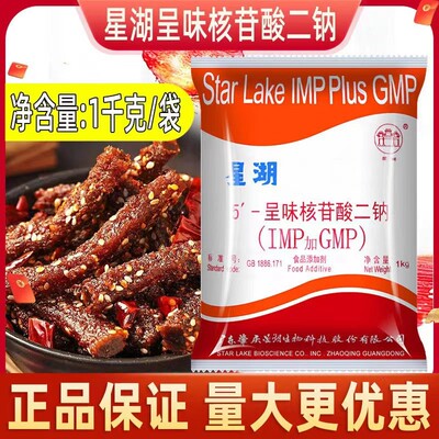 星湖呈味核苷酸二钠提鲜