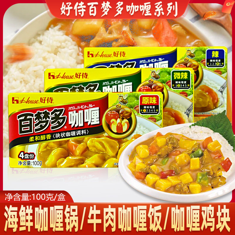 好侍百梦多咖喱块日式拌饭酱家用原味烹饪调味料鱼丸鸡肉饭料,粮油调味/速食/干货/烘焙,咖喱/粉/块/酱,淘宝优惠券,粉丝福利购,淘宝优惠卷
