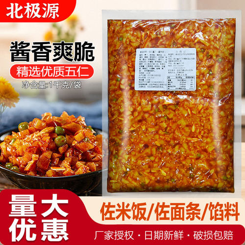 北极源酱菜伍仁酱丁整箱净重1千克/袋咸菜香辣萝卜丁开胃下饭菜